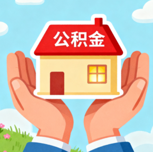 阜新提振住房消费！北京支持公积金付首付，拟开展“带押过户”